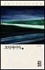 오디세이아 1
