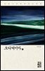 오디세이아 2