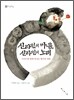 신라인의 마음, 신라인의 노래