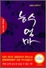 능수 엄마