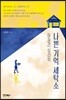 아들러 심리학 나쁜 기억 세탁소