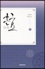 혼효 1