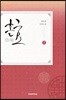 혼효 3