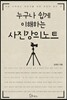 누구나 쉽게 이해하는 사진강의노트