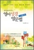 영어성경 영문법