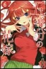 五等分の花嫁  6