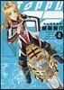 トップウGP 4