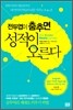 전두엽이 춤추면 성적이 오른다