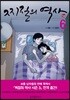 찌질의 역사 시즌 3 (6)