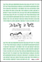 지하철 2호선