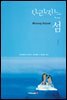 사라지는 섬(Missing Island)