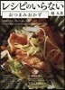 レシピのいらないおつまみおかず