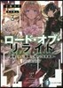 ロ-ド.オブ.リライト(3)最强スキル《魔眼》で始める反英雄譚