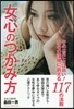 女心のつかみ方 その一言に女は弱い!女心