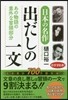 日本の名作 出だしの一文