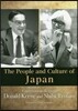 日本人と日本文化 英文版