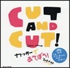 CUT AND CUT! カッタ-であそぼう!