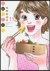 日日べんとう 11