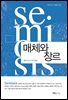 매체와 장르