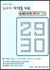 유레카수학 2930 가형