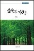 숲속의 아침