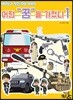 어떤 "꿈"을 가졌니 1