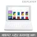 에듀딕7 시즌2 프리미엄 WIFI 32GB 전자사전/통합사전/필기인식/동아 프라임 전자사전/nPlayer 기본탑재/구간반복 배송재생지원/이북 세로모드지원