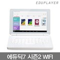 에듀딕7 시즌2 WIFI 32GB 전자사전/통합사전/필기인식/동아 프라임 전자사전/nPlayer 기본탑재/구간반복 배송재생지원/이북 세로모드지원