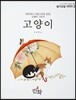 고양이