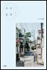 소소 동경(小小東京)