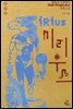 시리우스