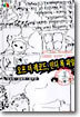 오프 더 레코드, 인디 록 파일