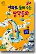 전화로 들려주는 짤막동화