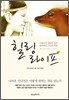 힐링 라이프