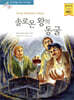 솔로몬왕의 동굴