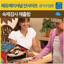 [러닝리소스 수업도구] 숙제검사 제출함(EI 1251)
