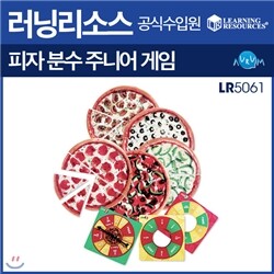 [러닝리소스 초등수학] 피자 분수 주니어 게임 - 피자11판,59조각(LR 5061)