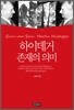 하이데거 존재의 의미