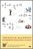 역사 속에 사라진 직업들