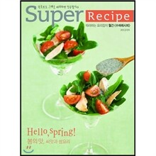 super recipe 수퍼레시피 (월간) : 3월 [2012]