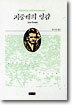 지중해의 영감