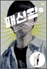 패션왕 1