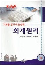 회계원리