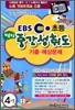 EBS 1학기 해피 중간 성취도평가 기출·예상문제 4-1 (8절)(2012년)