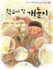 학교에 간 개돌이