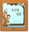 오른발 왼발