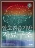 알고리즘기반 자료구조