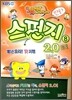 만화 스펀지 2.0 8