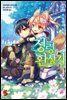 정령환상기 02권