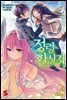 정령환상기 04권